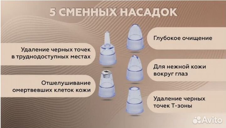 Вакуумный очиститель для лица