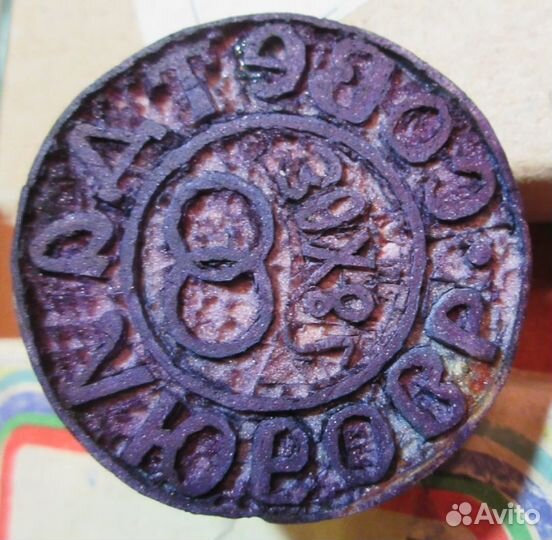 Набор клише (печатей) СССР