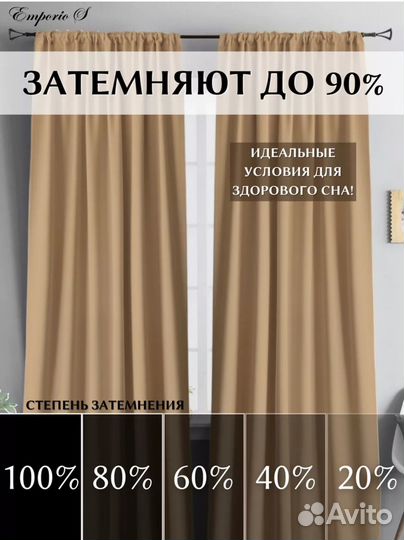 Шторы бархат комплект 2шт