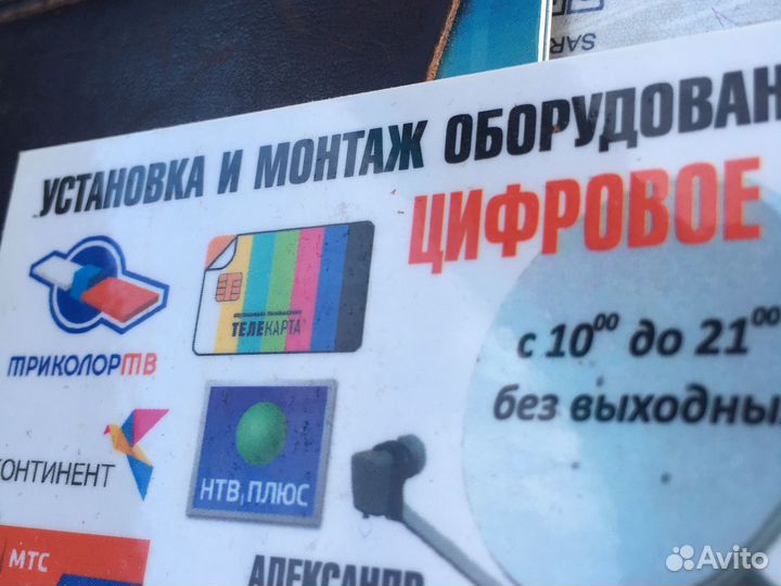 Настроить приставку антену телевизор