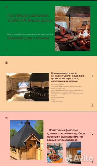 Аренда беседки с мангалом