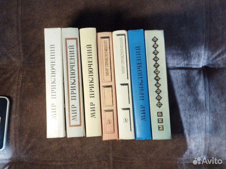 Мир приключений. Сборник книг