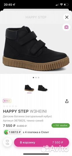 Ботинки happy step детские демисезонные 34 размер