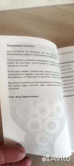 Будерус обучение логомах