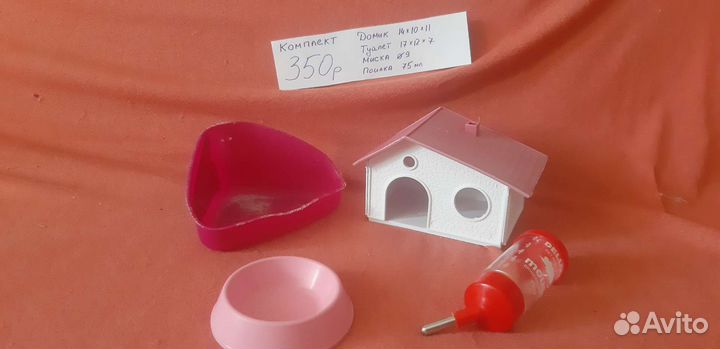 Аксессуары для хомяка