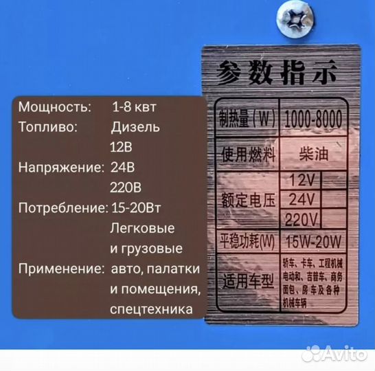 Дизельный обогреватель