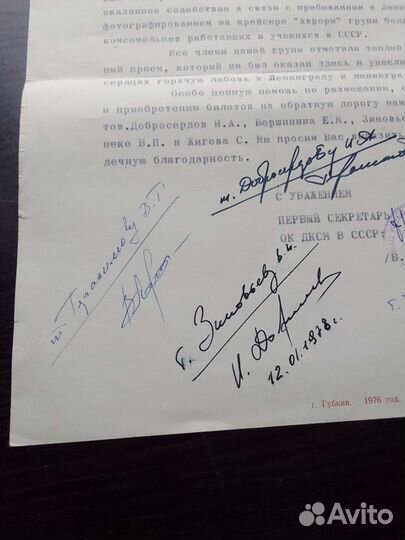 Благодарность первому секретарю т. Лобко В.Н