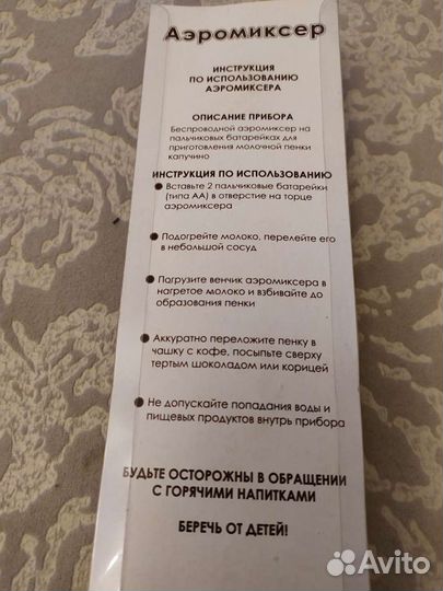 Чайные ложки, кофейные ложки, аэромиксер