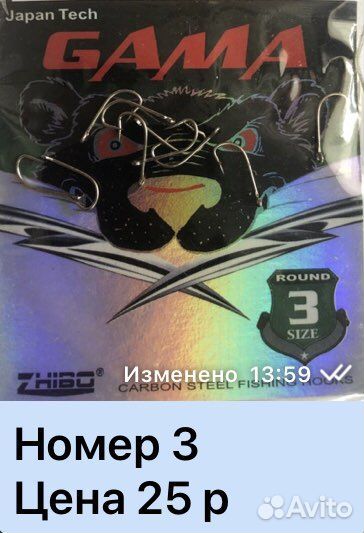 Рыболовные приманки