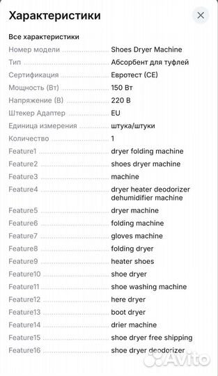 Сушилка для обуви ультрафиолетовая