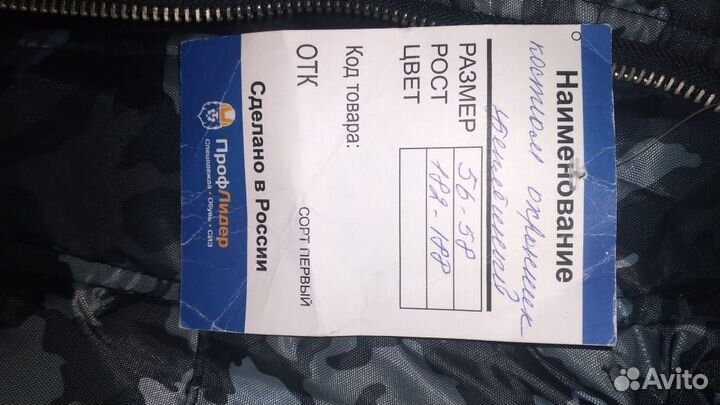 Зимний комбинезон мужской для рыбалки и охоты