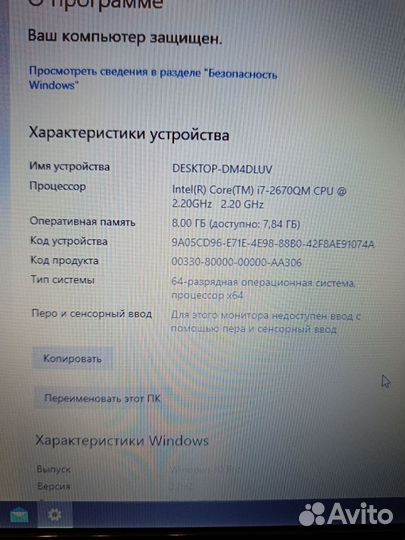 Мощный Acer Core i7 2670qm GT 620m SSD 1тб