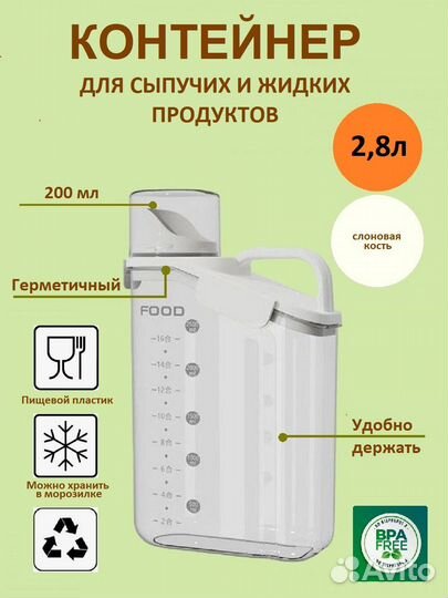 Контейнер пищевой (оптом и в розницу)