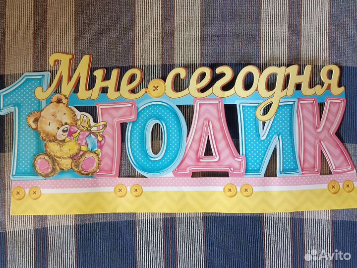 Слово-украшение 