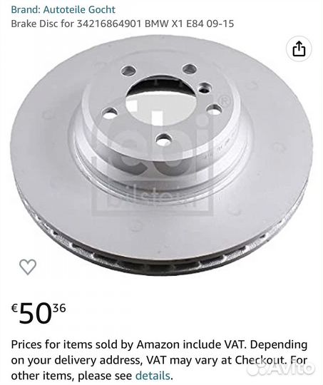 Тормозные диски BMW x1 задние