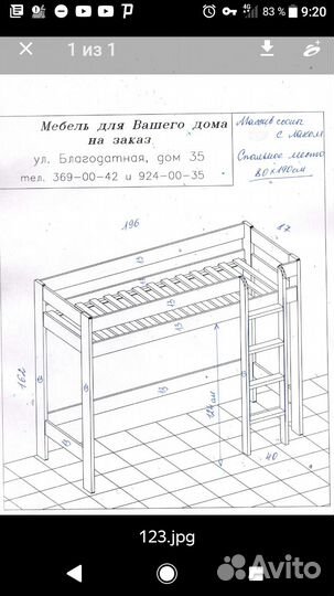 Кровать - чердак из массива сосны новая