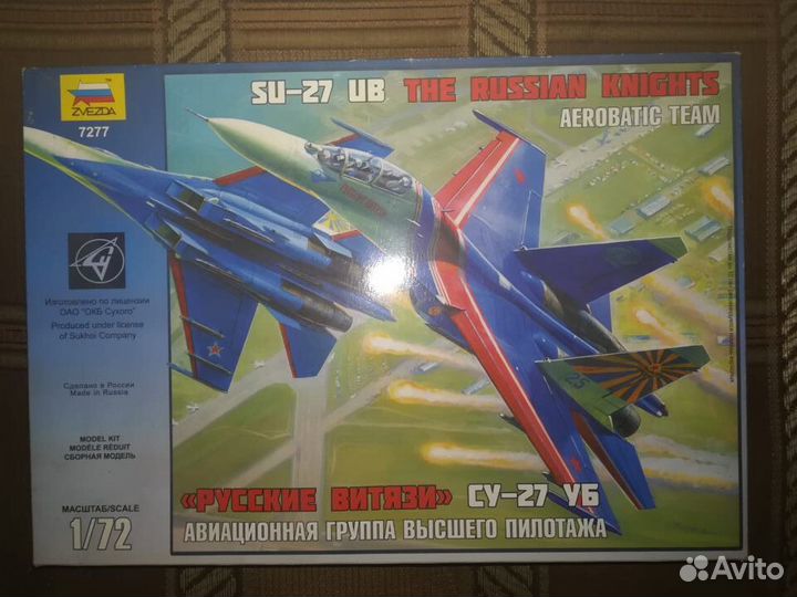 Сборная модель Су-27уб