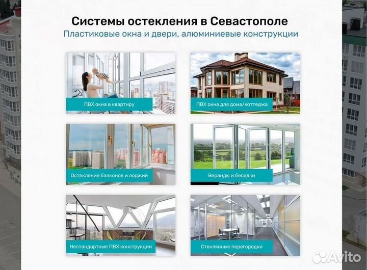 Пластиковые окна