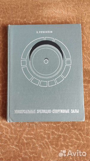 Книги по архитектурному проектированию