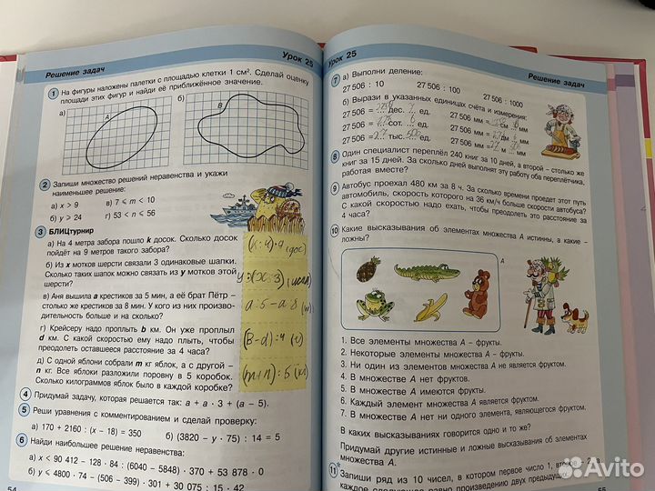 Учебник Математика Петерсон 4 класс 3 части