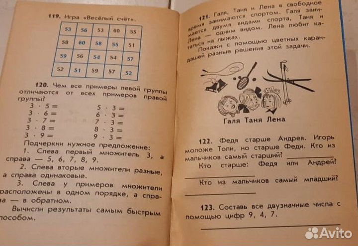 Рабочая тетрадь 2 класс