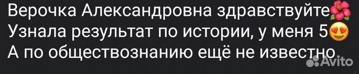 Репетитор по истории и обществознанию