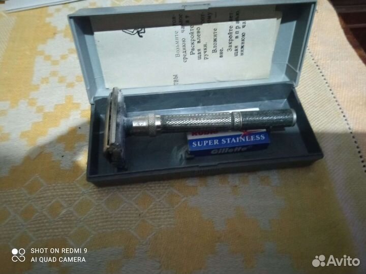Бритвенный станок СССР