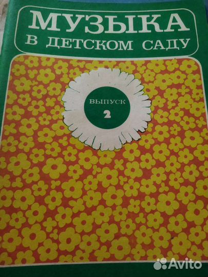 Музыка в детском саду