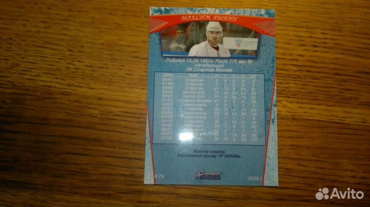 Билет с автографом Рыбина кхл Динамо Мн - Спартак