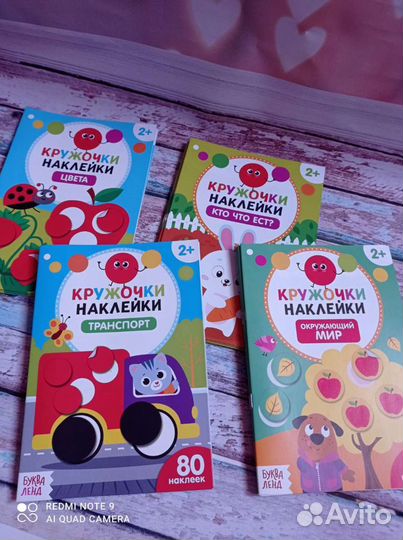 Книги, раскраски, развивашки, прописи