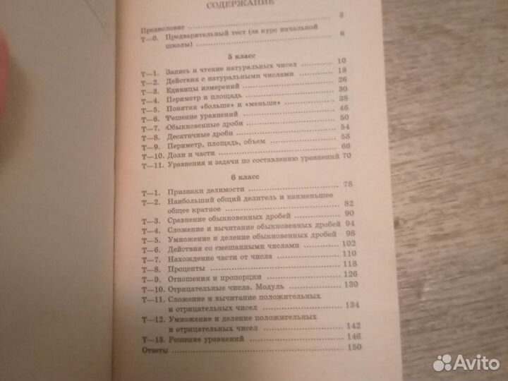 Тесты по математике и русскому языку