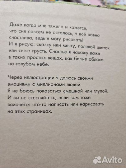 Девочка из волшебного леса