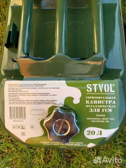 Канистра для бензина 20л, металл