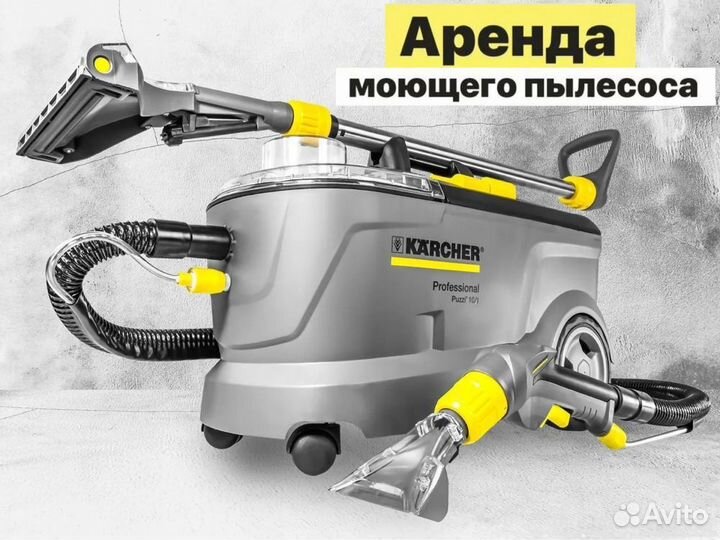 Моющий пылесос Karcher