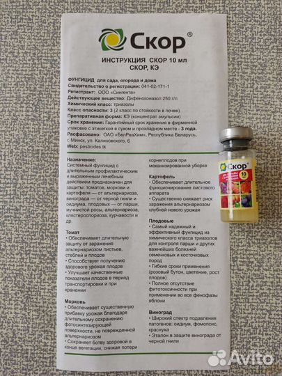 Скор