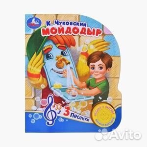 Музыкальные книжки