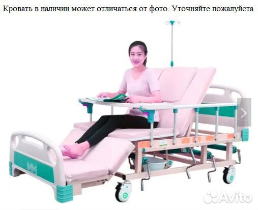 Медицинская кровать для лежачих больных кpeсл+туал объявление продам