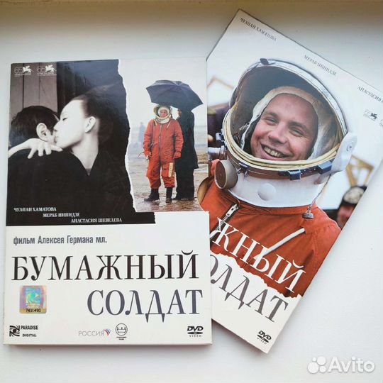 Бумажный солдат. dvd