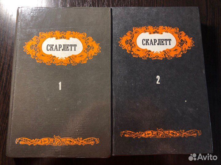 Книга «Скарлетт» Александра Риплей