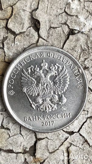 1 рубль 2017г брак