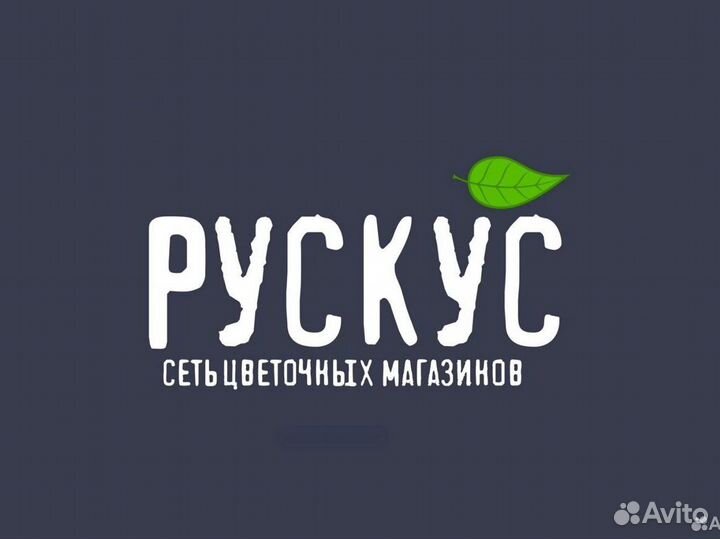 Продавец-флорист в цветочный магазин