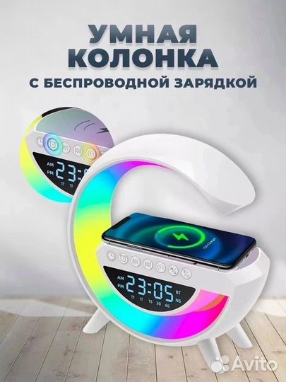 Беспроводная зарядка колонка