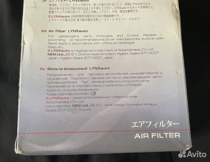 Японский воздушный фильтр lynx