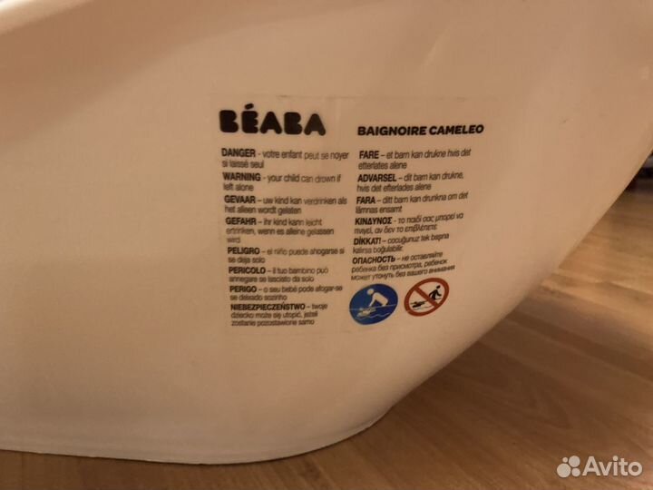 Детская ванночка beaba