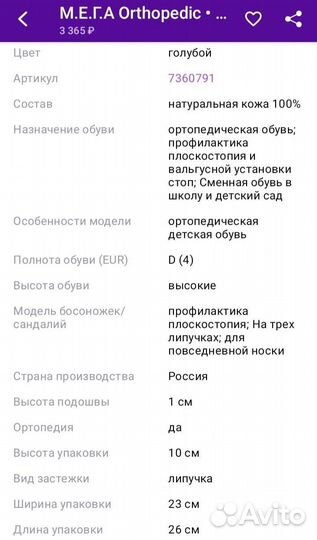 Сандали М.Е.Г.А orthopedik 23