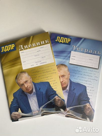 Тетрадь лдпр Жириновский