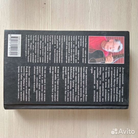 Книга Стивена Кинга - Чужак