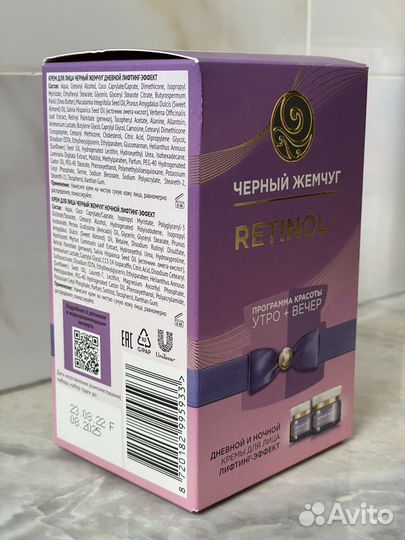 Подарочные наборы Черный Жемчуг