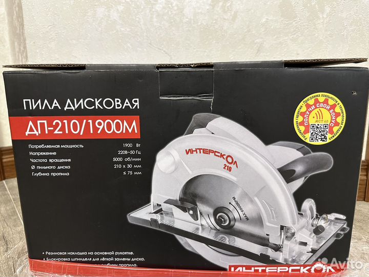 Циркулярная пила интерскол дп210 1900м