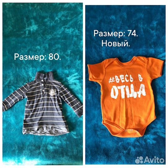 Пакет вещей (мальчик 9-12+ мес)